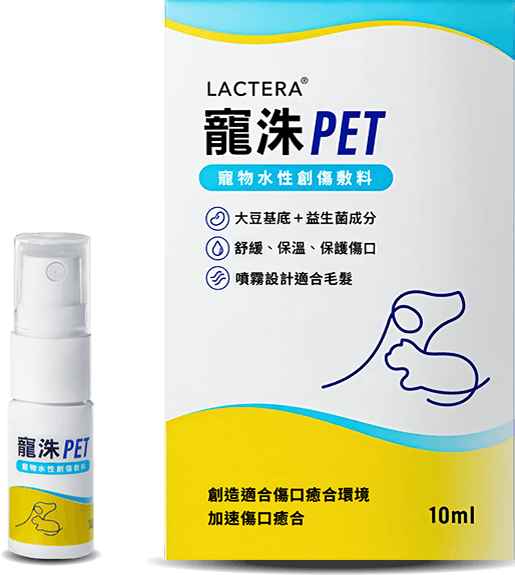 寵洙 PET 寵物水性創傷敷料