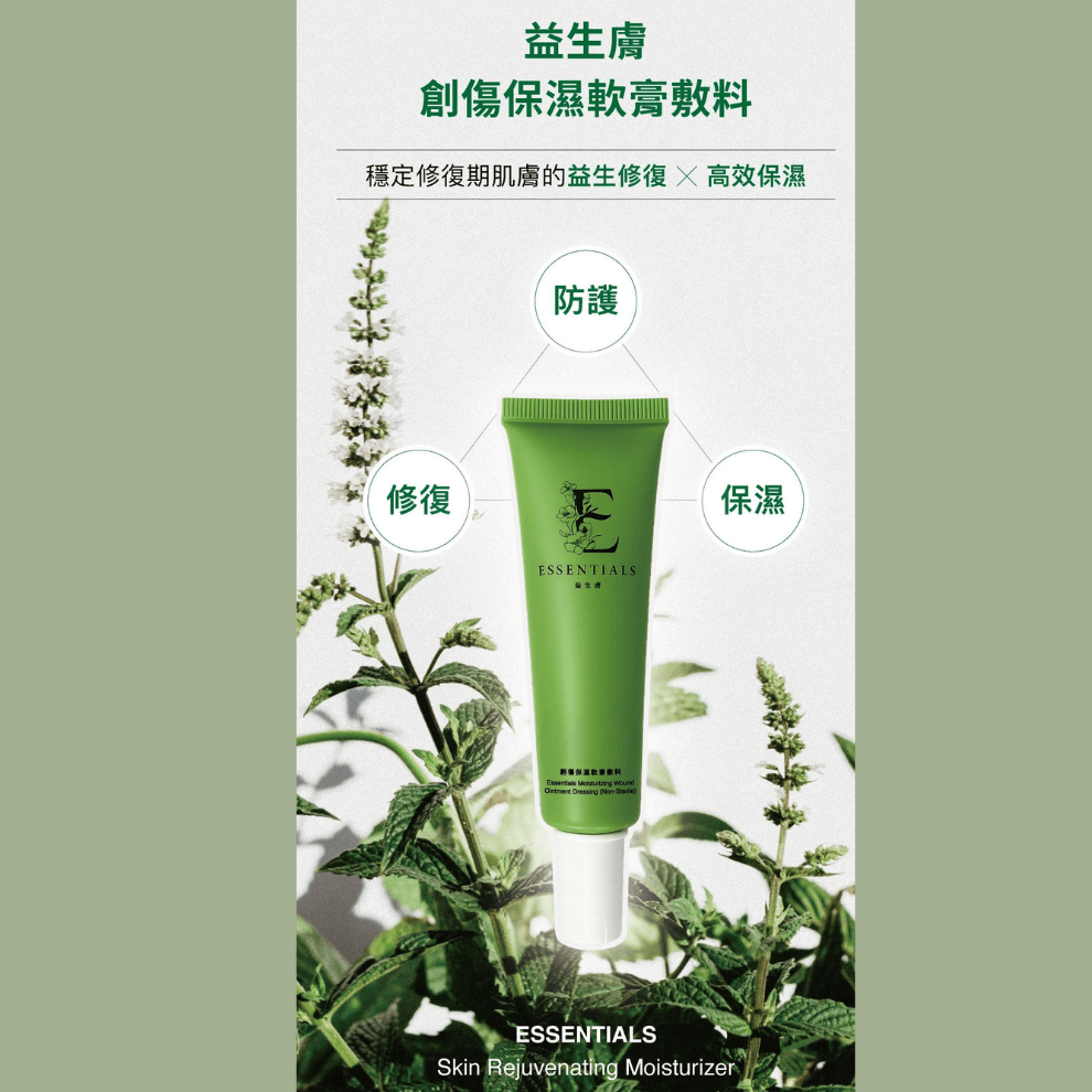 【傷口照護】 益生膚 創傷保濕軟膏敷料 30g / 條