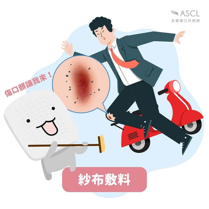 紗布卡通圖
