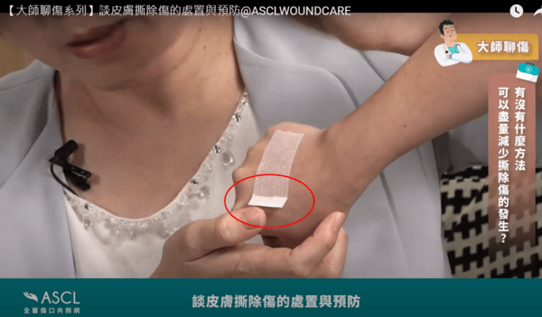 移除膠帶方法